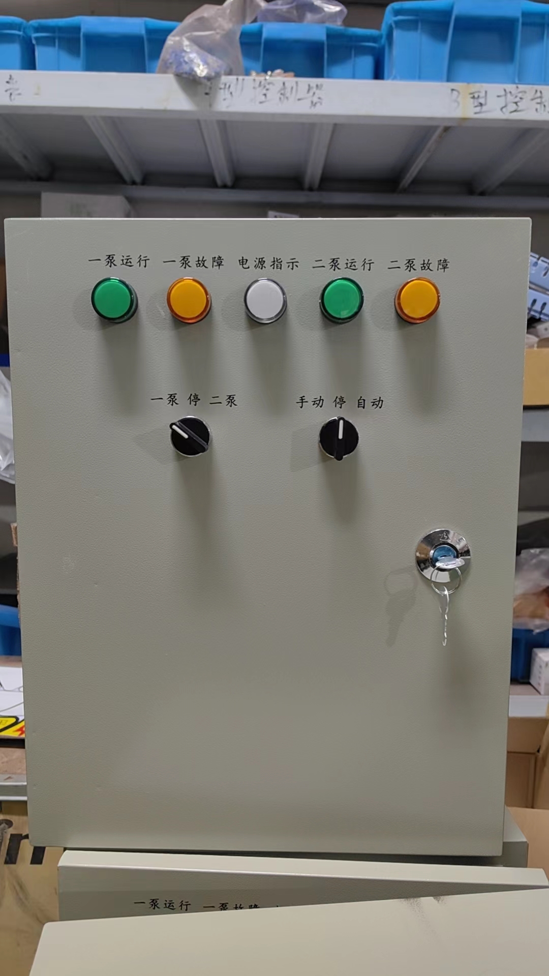 直啟控制柜，消防穩壓控制柜，消防直啟控制柜，排污泵控制柜